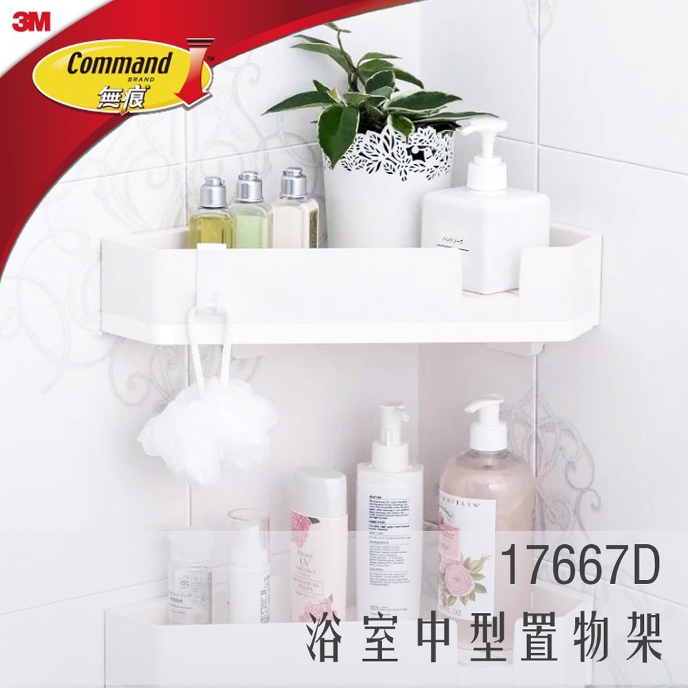 3M 無痕 極淨 防水 收納 系列 三角置物架 三角架 收納架 浴室 廚房 17715