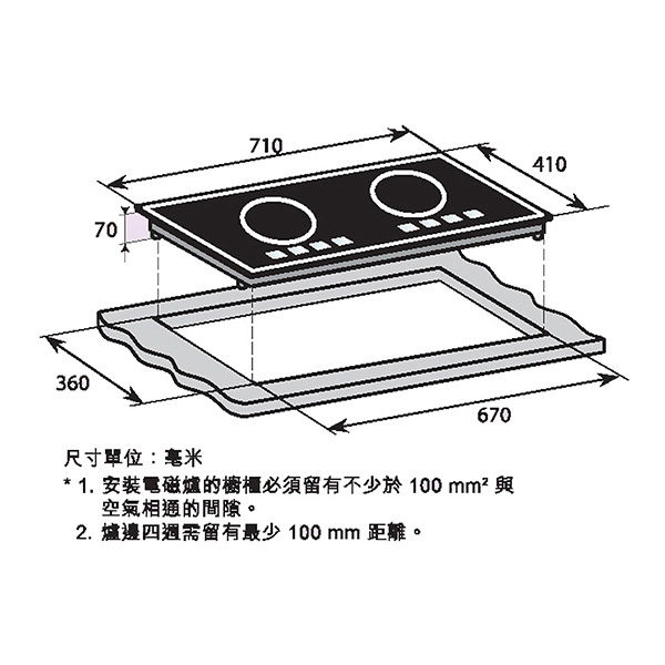 Pacific 太平洋 PIB-W221 2800W 70厘米 雙頭電磁爐