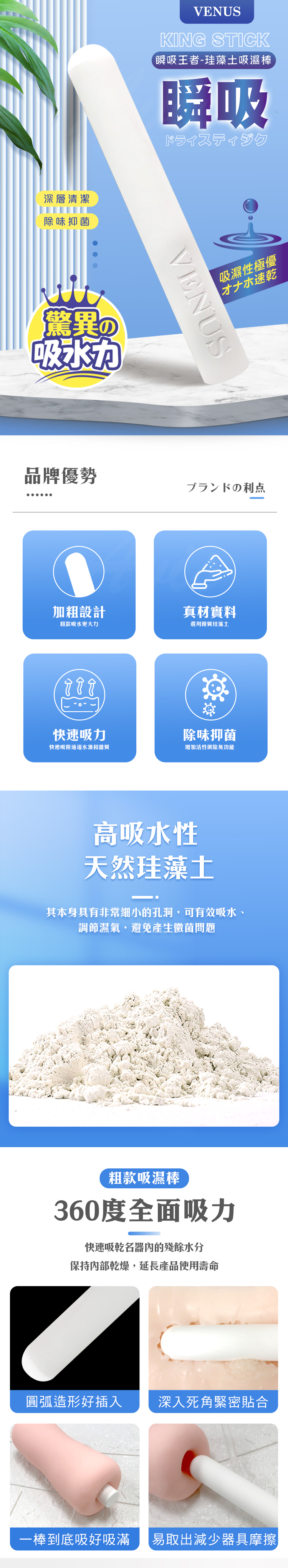 VENUS|瞬吸加粗款飛機杯吸濕棒|高效乾燥神器