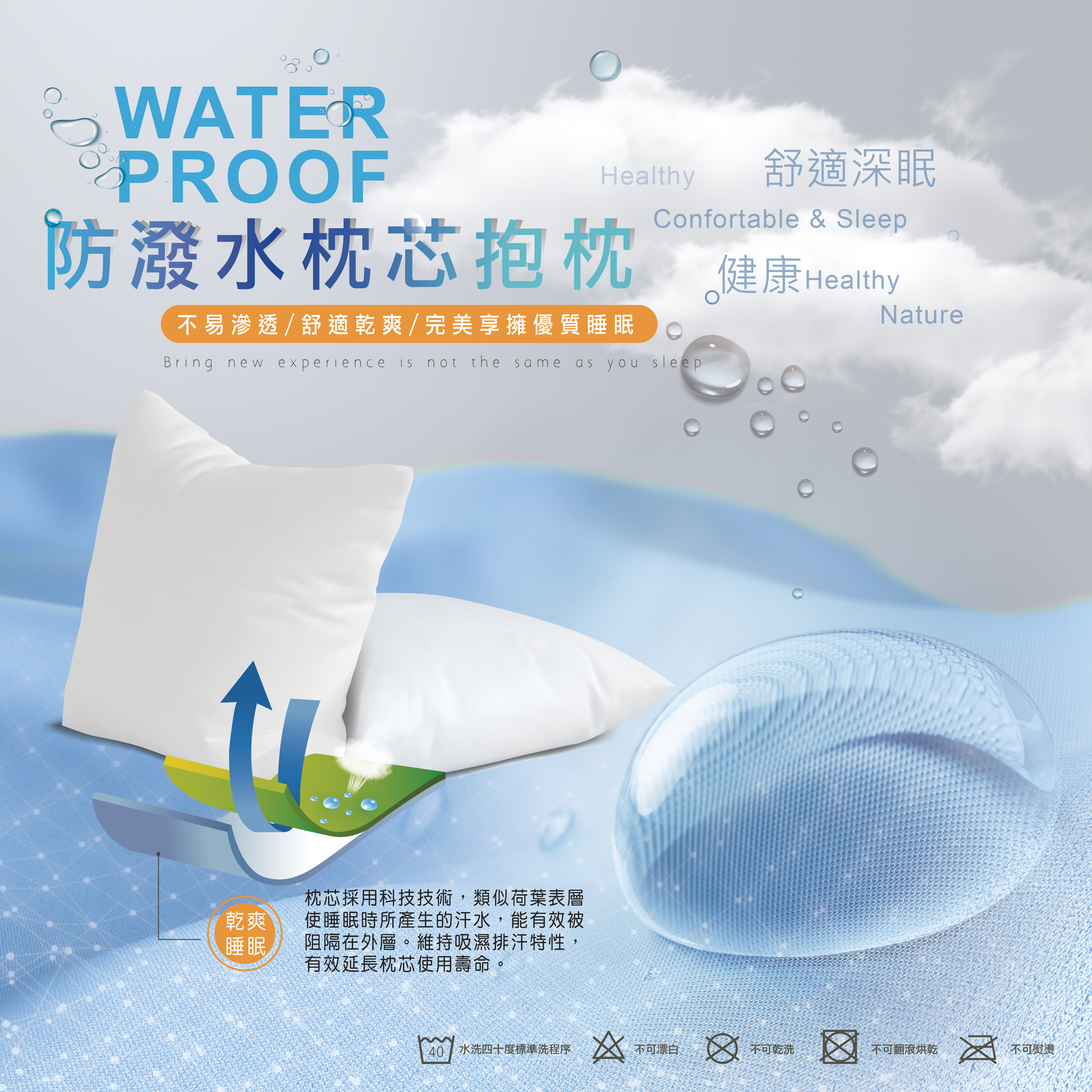 防潑水枕心抱枕