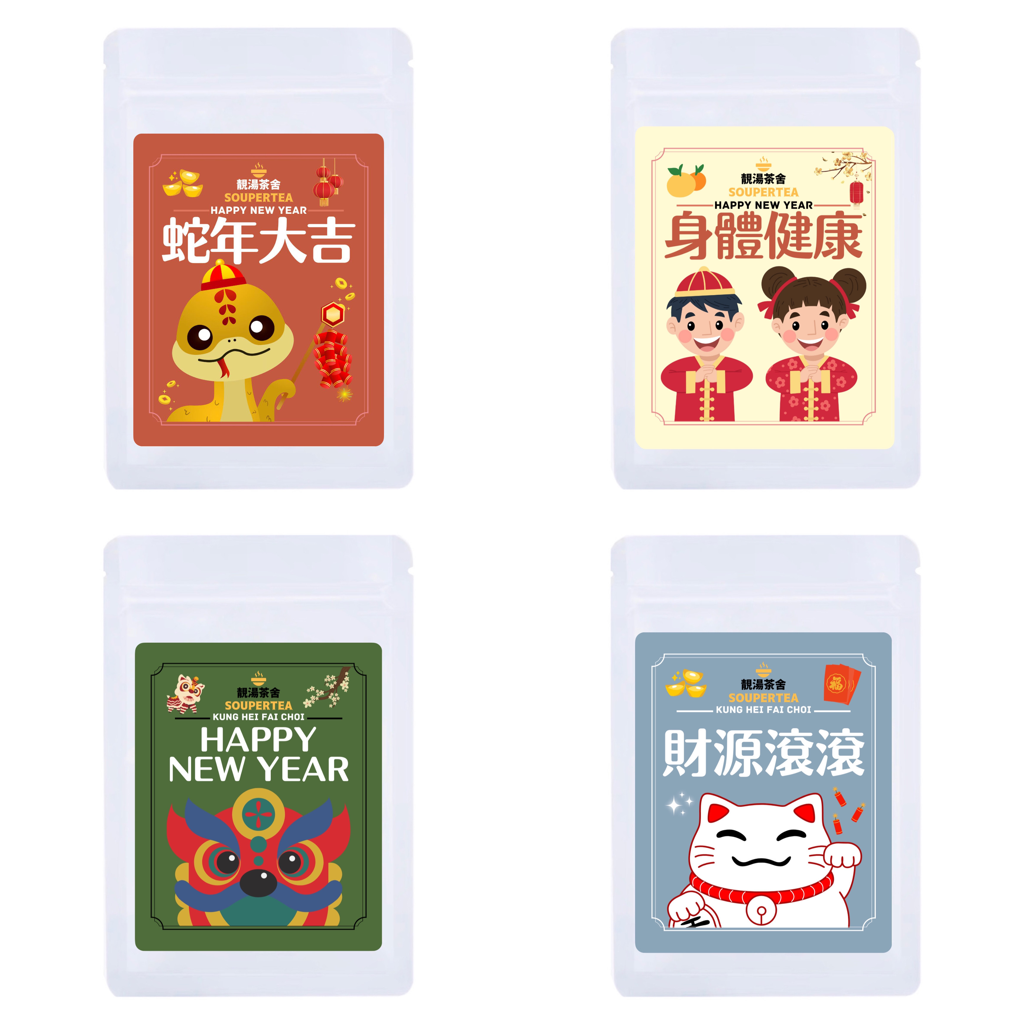 黑糖陳皮酸梅飲(新年包裝)