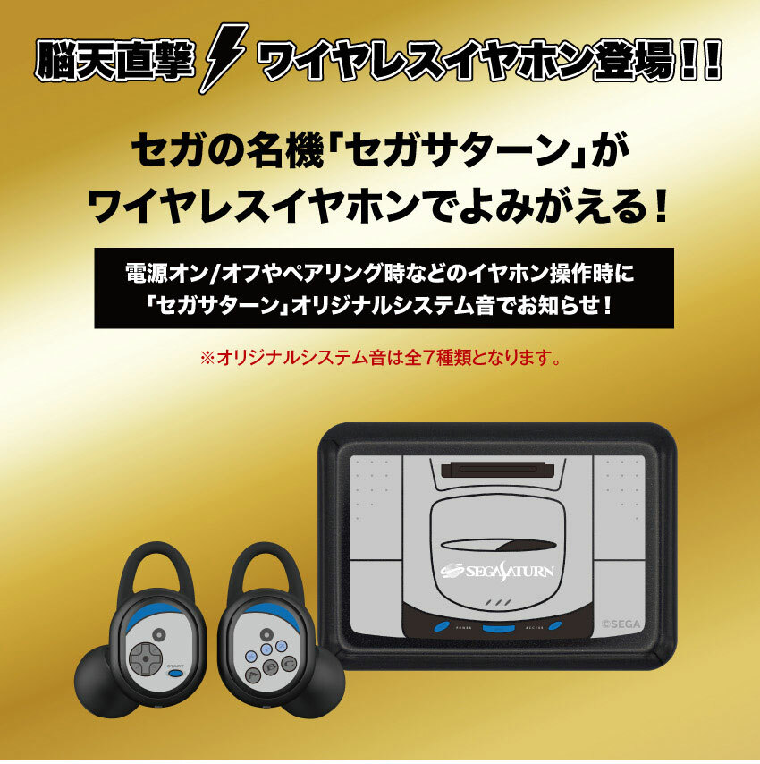 オーディオ機器 【限定コラボ】CP-TWS01A セガサターン ONKYO