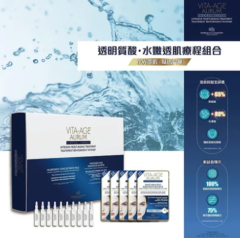 透明質酸 ‧ 水嫩透肌療程組合 (6次/盒) - VITA AGE 意大利