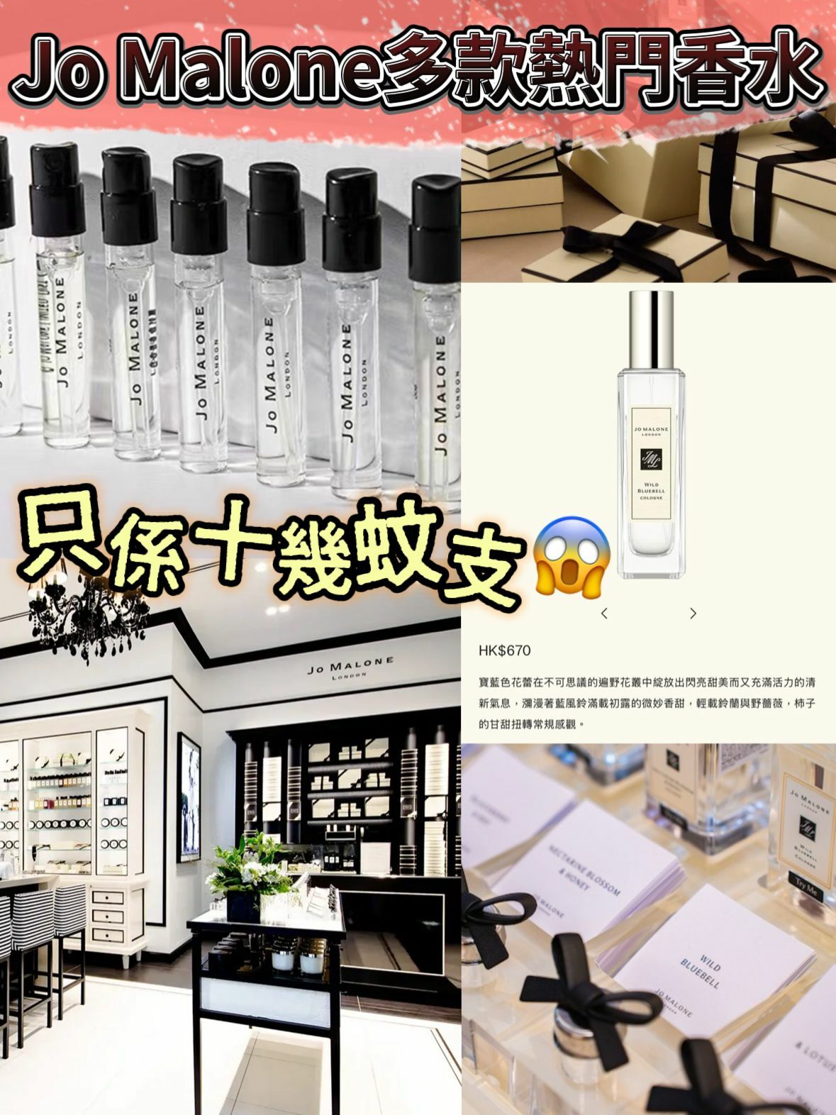 (1926)JO MALONE 香水1.5mlx5 一套