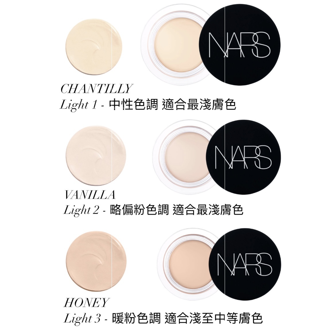 Nars 柔霧完美遮瑕膏 #VANILLA