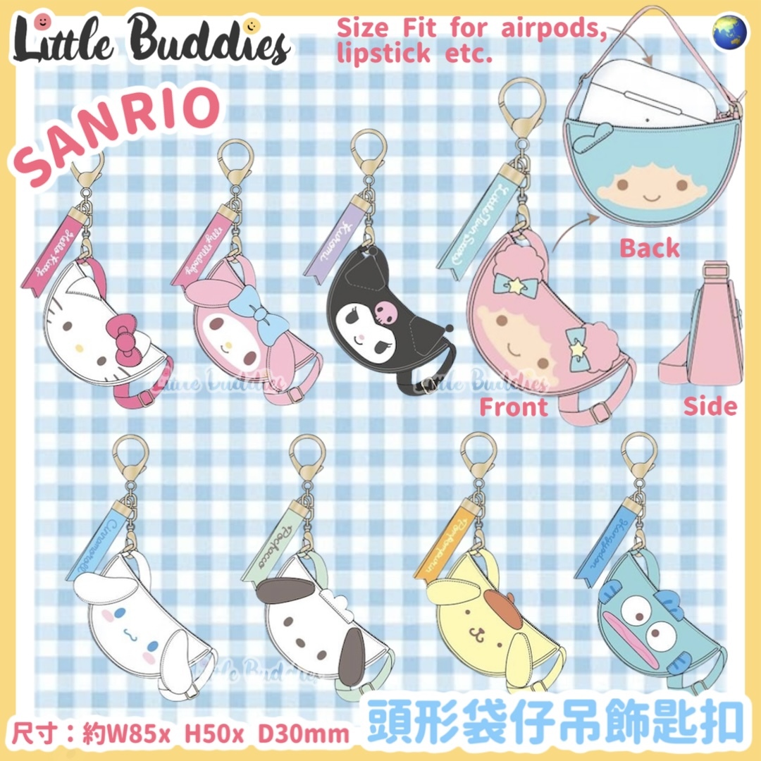 Global Sanrio 頭形袋仔吊飾匙扣