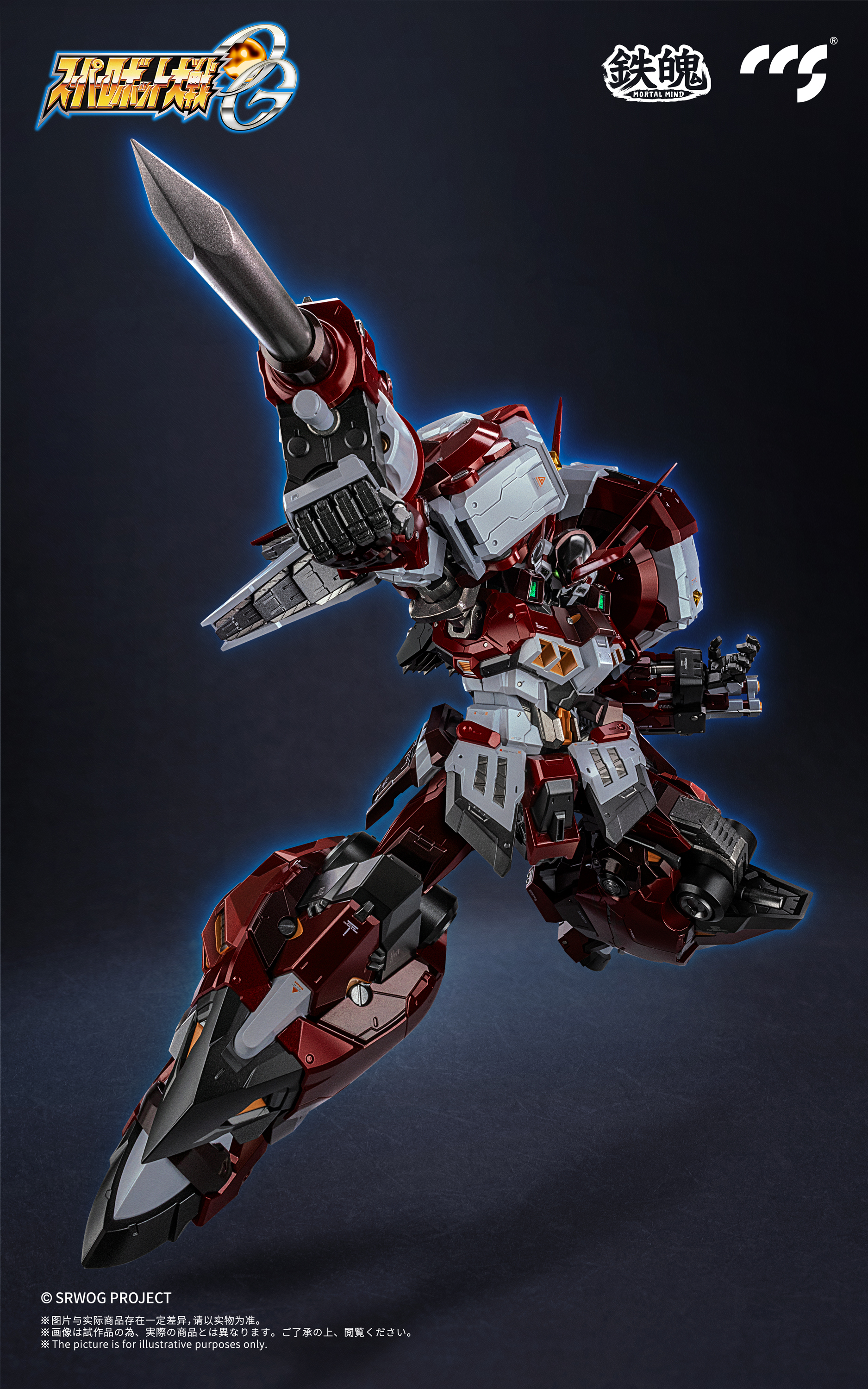 CCS TOYS 鐵魄超級機器人大戰OG 不朽名機-古鐵ALTEISEN】