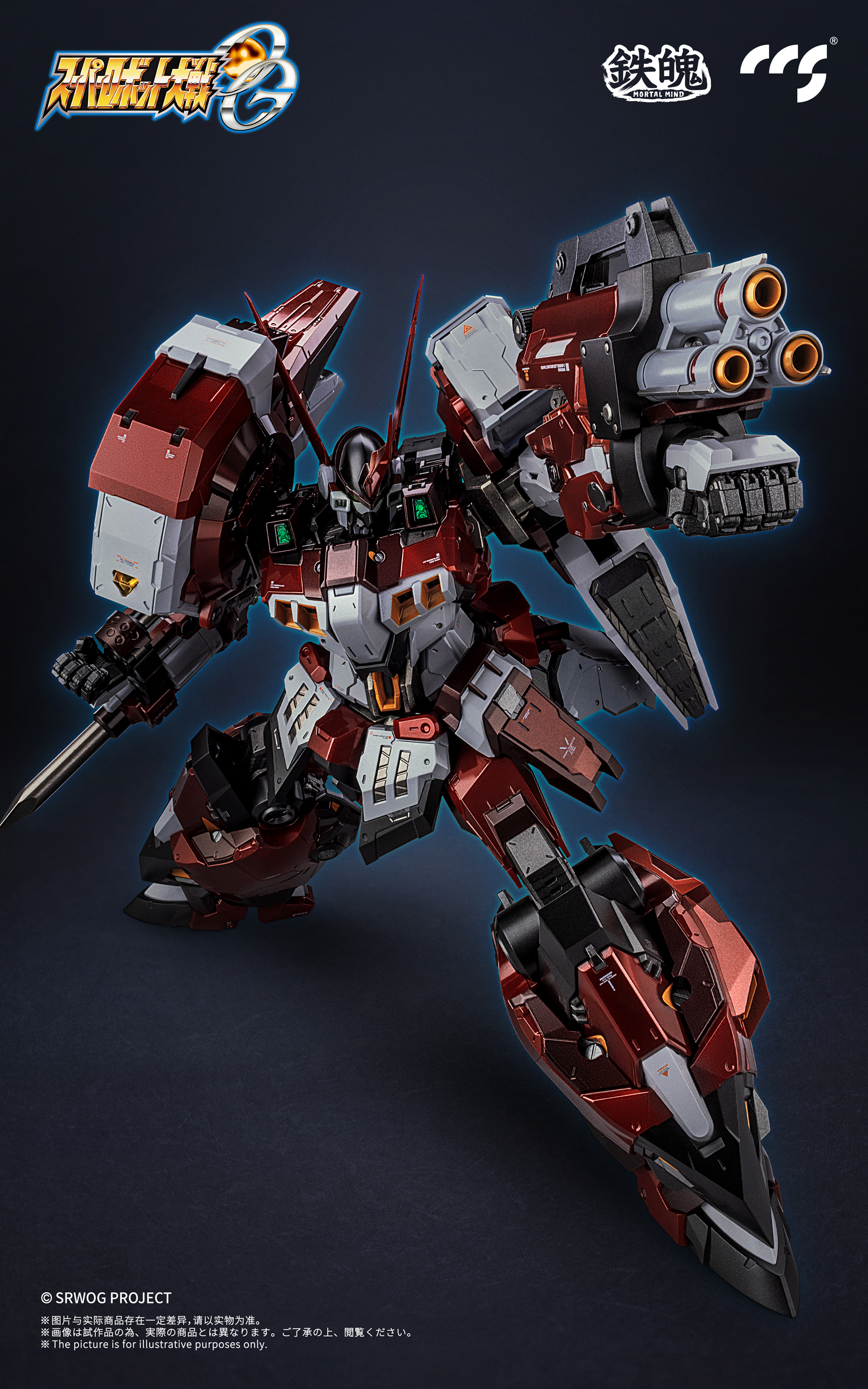 CCS TOYS 鐵魄超級機器人大戰OG 不朽名機-古鐵ALTEISEN】