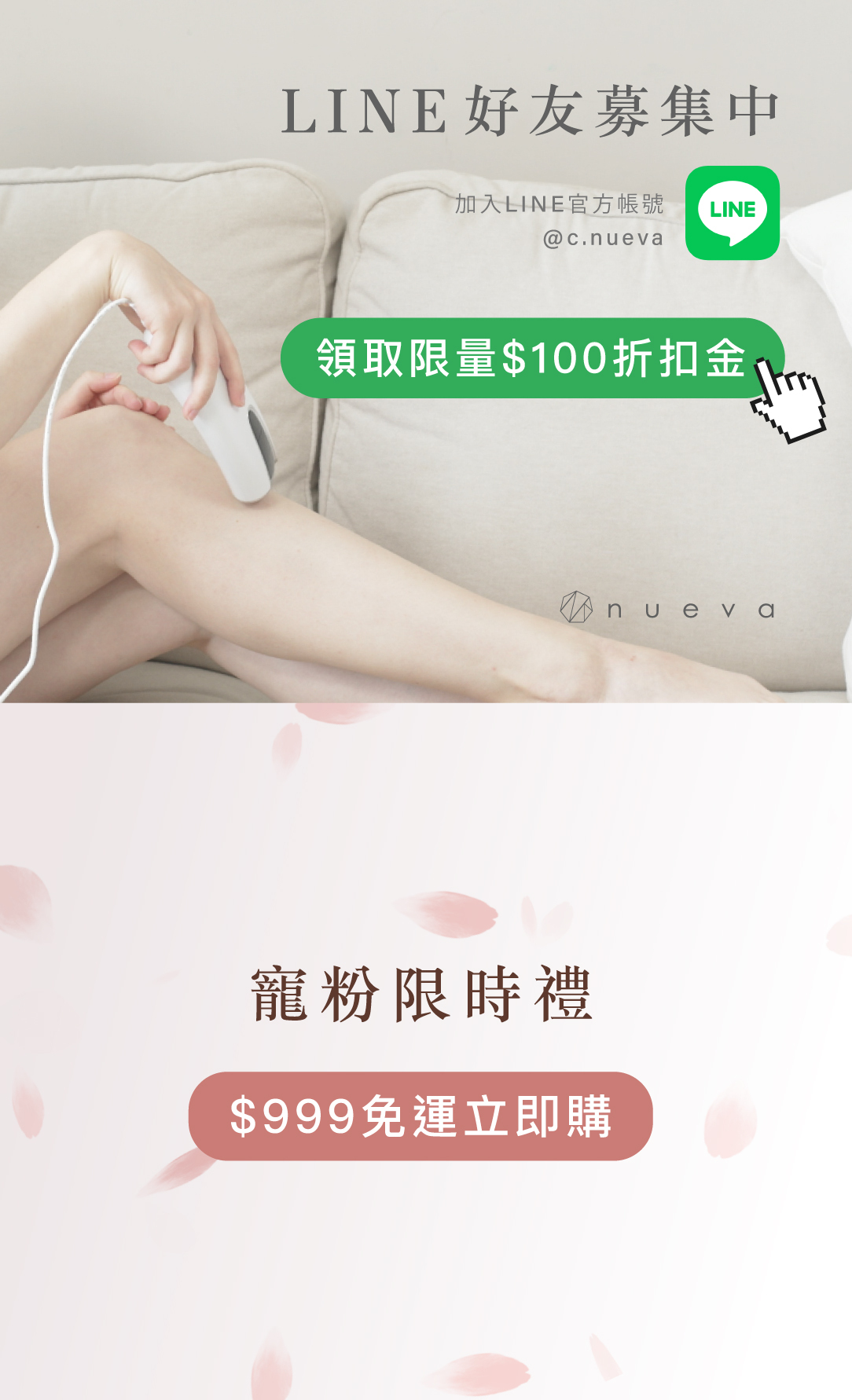科學智慧美容專家｜NUEVA