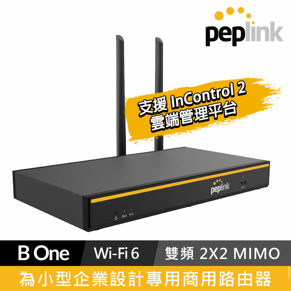 Peplink B One Gigabit 雙 WAN WiFi 6 路由器