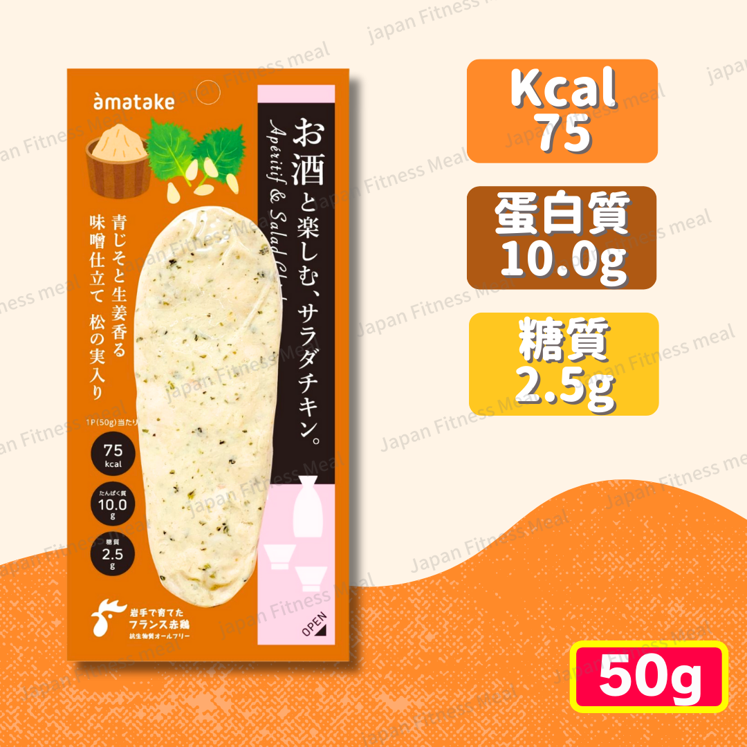 ❣️全新包裝❣️味噌生薑松子紫蘇葉 (50g)