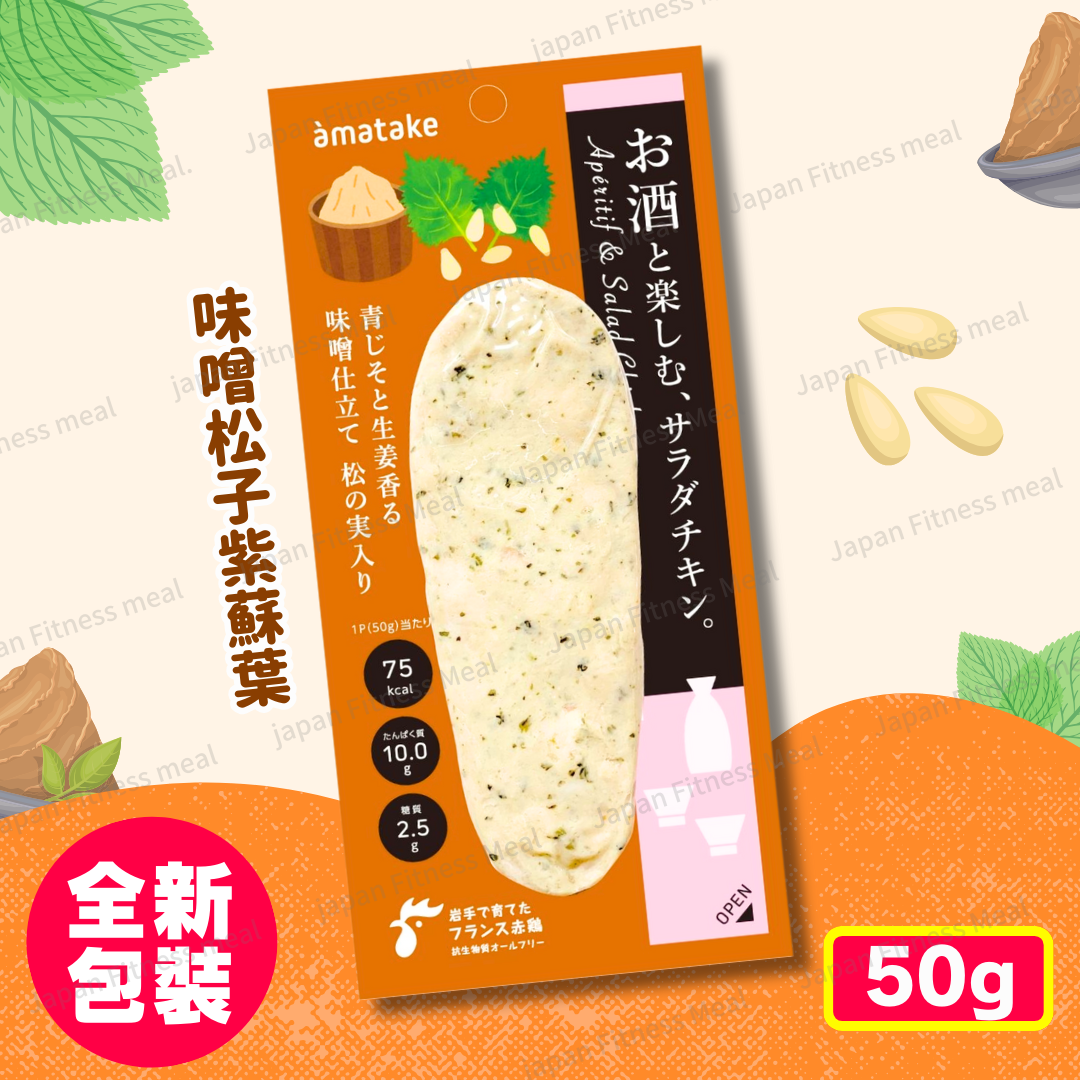 ❣️全新包裝❣️味噌生薑松子紫蘇葉 (50g)