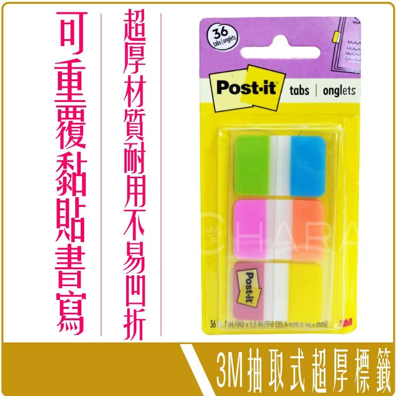 3M Post it 利貼 抽取式 超厚材質 標籤 6色 686-6 便利貼