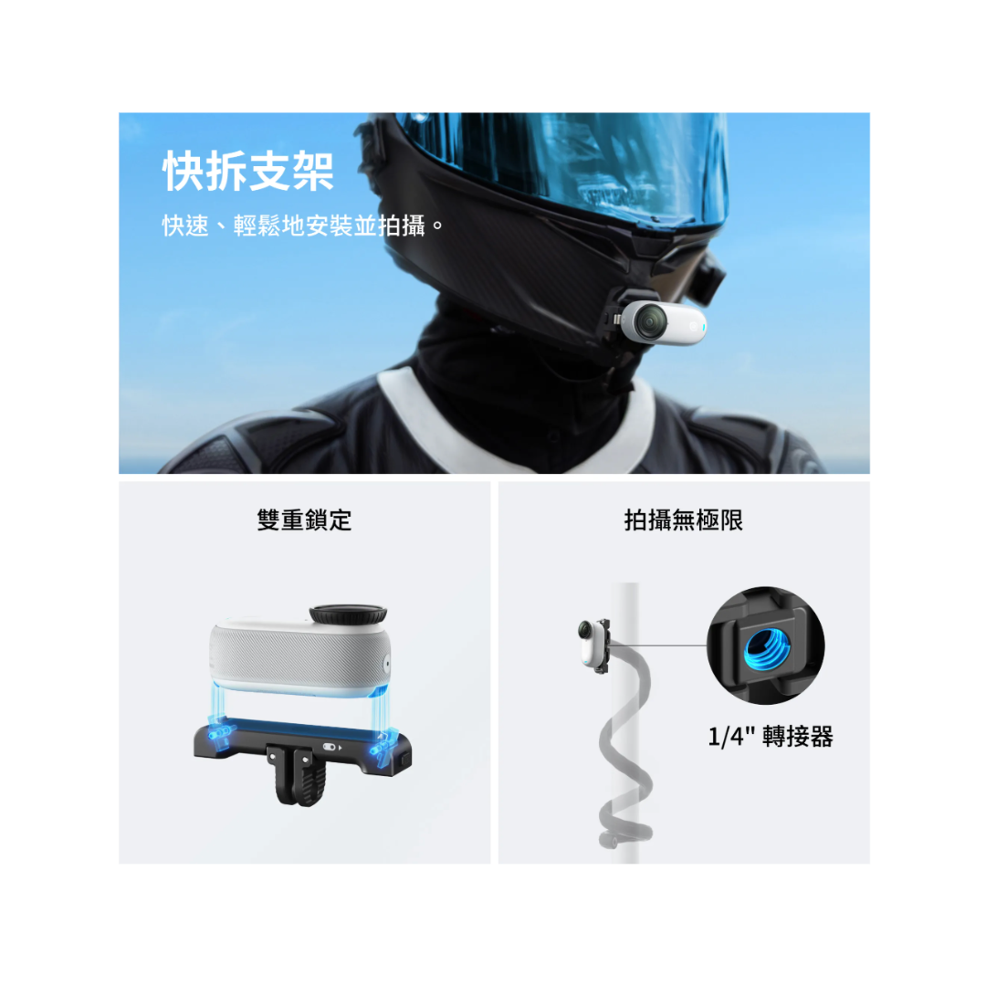 ※ Insta360 GO 3S 運動相機 (全能版）
