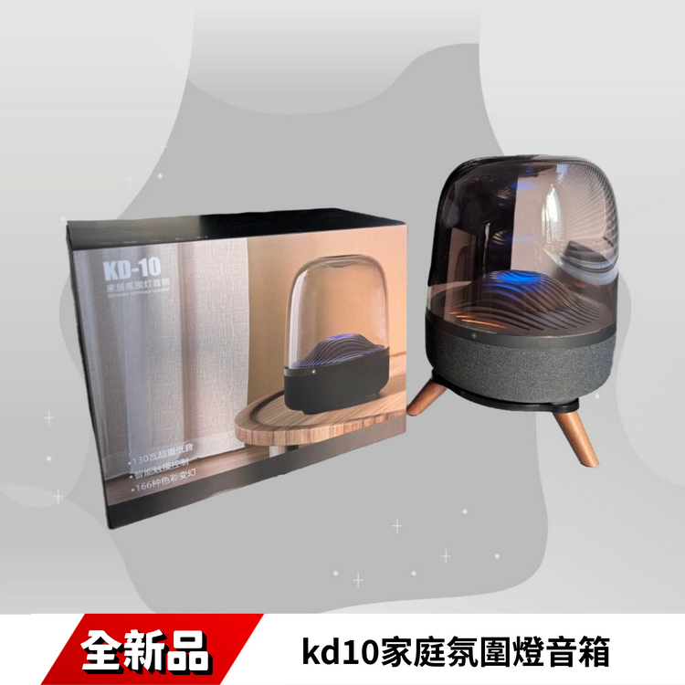 kd10家庭氛圍燈音箱