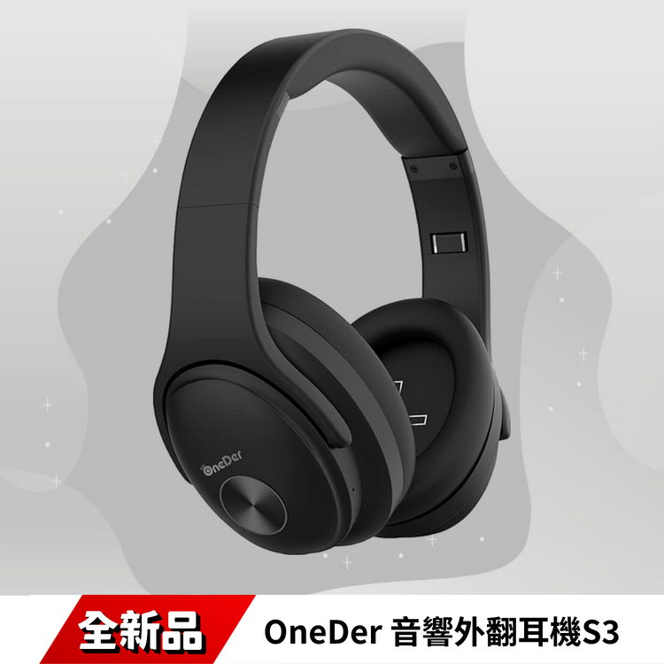 OneDer 音響外翻耳機S3
