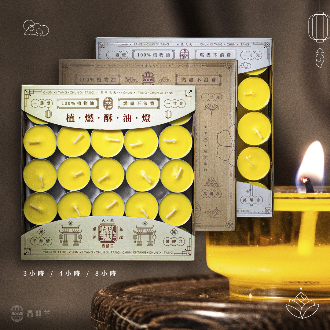 100%酥油蠟燭