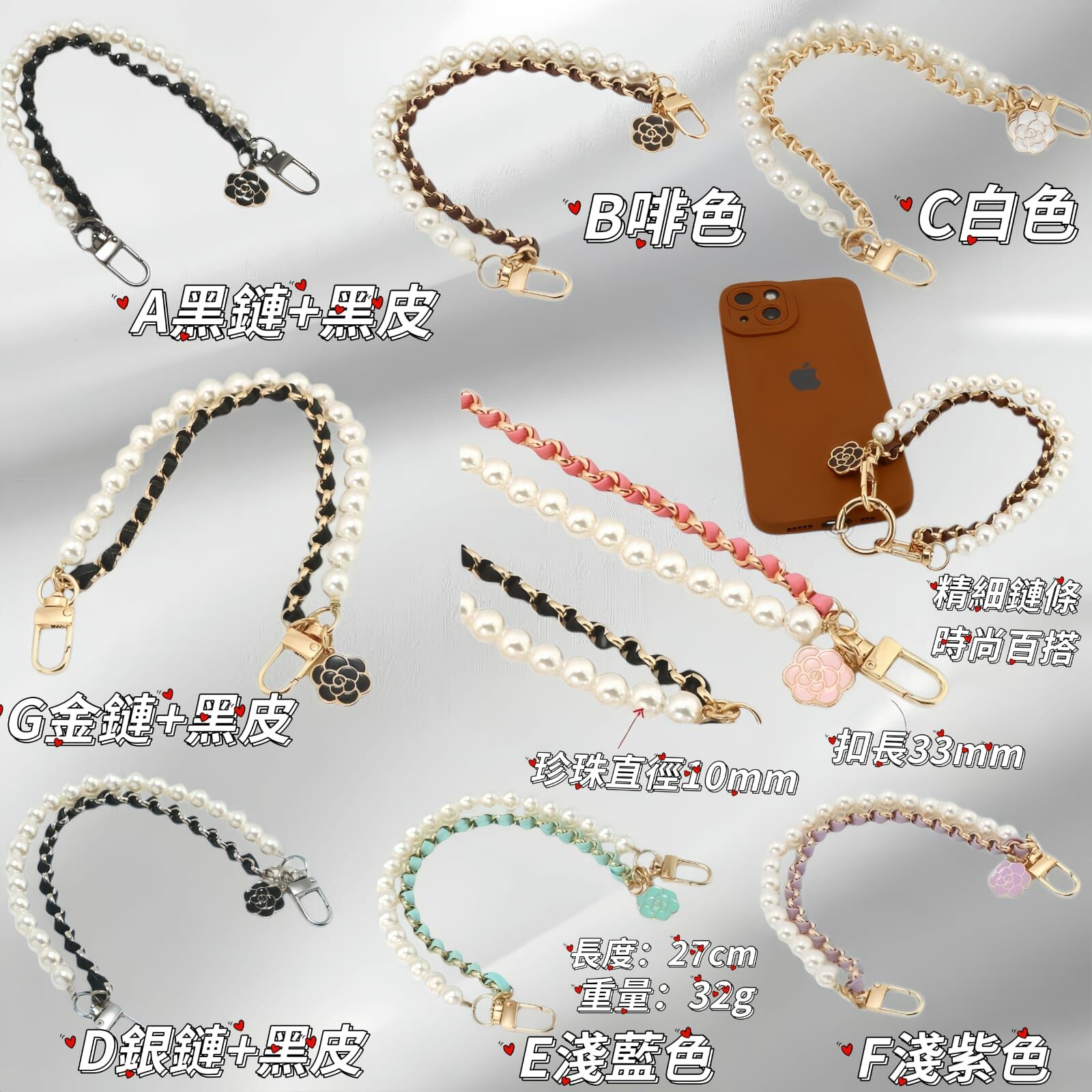 💫珍珠雙鏈條手提鏈 R196 (7至14日寄出)