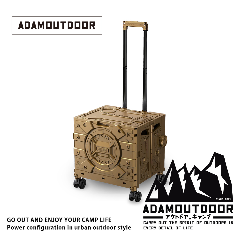ADAMOUTDOOR｜旅行摺疊購物車 沙漠色