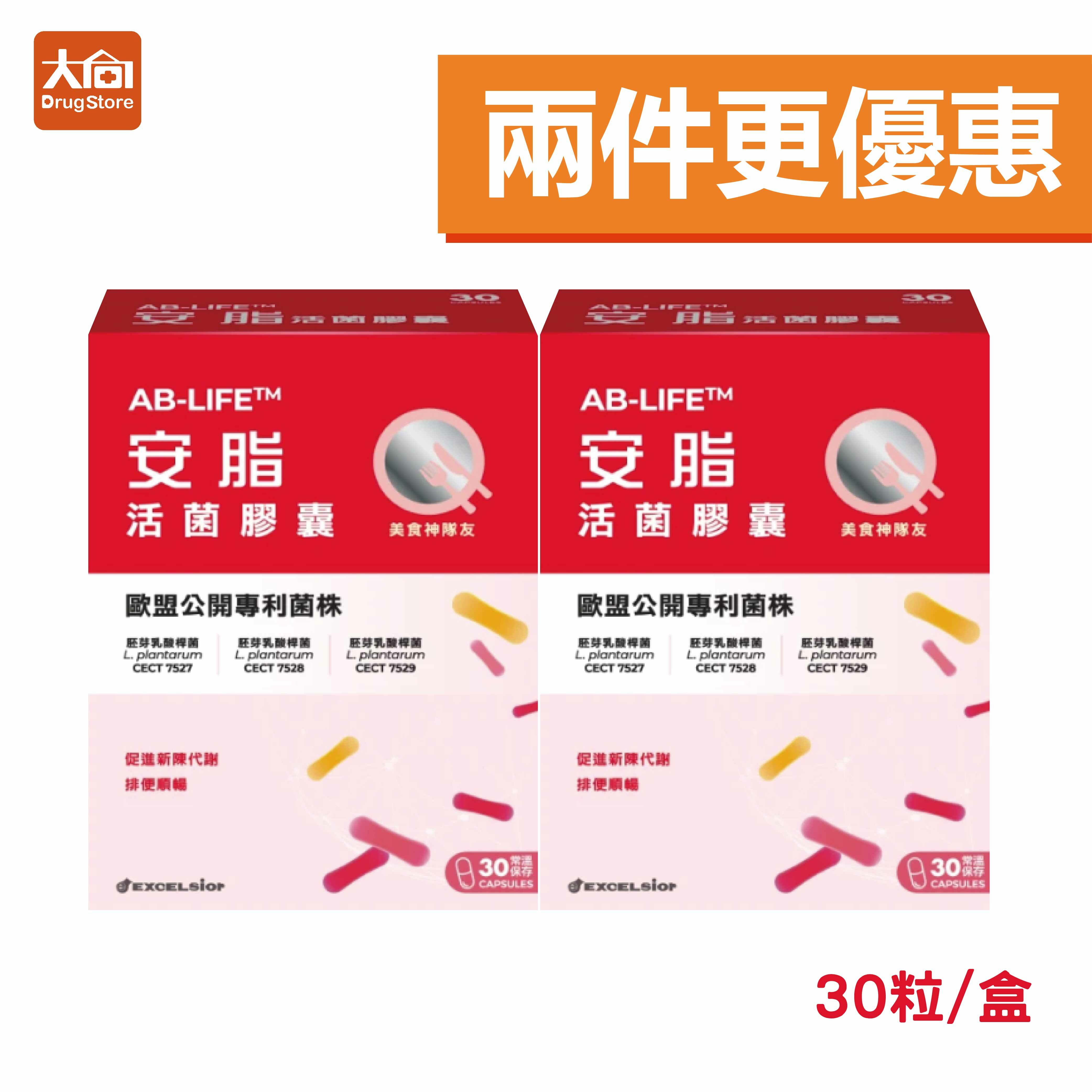 科懋 安脂活菌膠囊30粒/盒