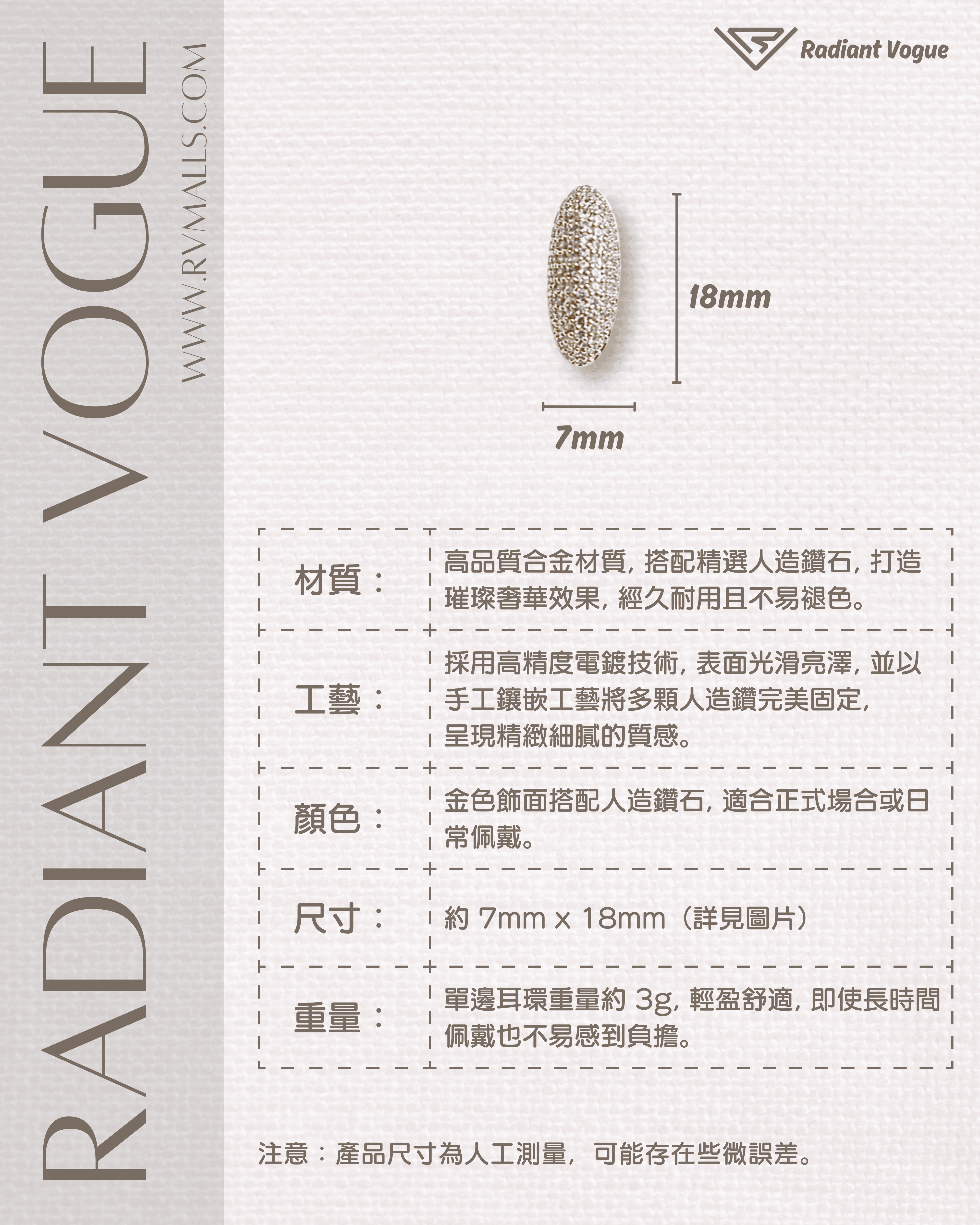 手工鑲嵌人工鑽石, 金色飾面搭配高端電鍍技術, 耳環僅重3g, 輕盈舒適, 適合敏感肌膚與長時間佩戴, 展現奢華與實用完美結合。