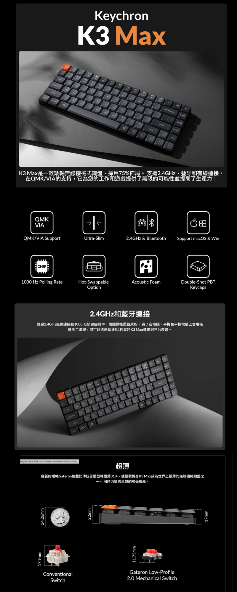 Keychron K3 Max QMK/VIA  無線客製化機械式鍵盤