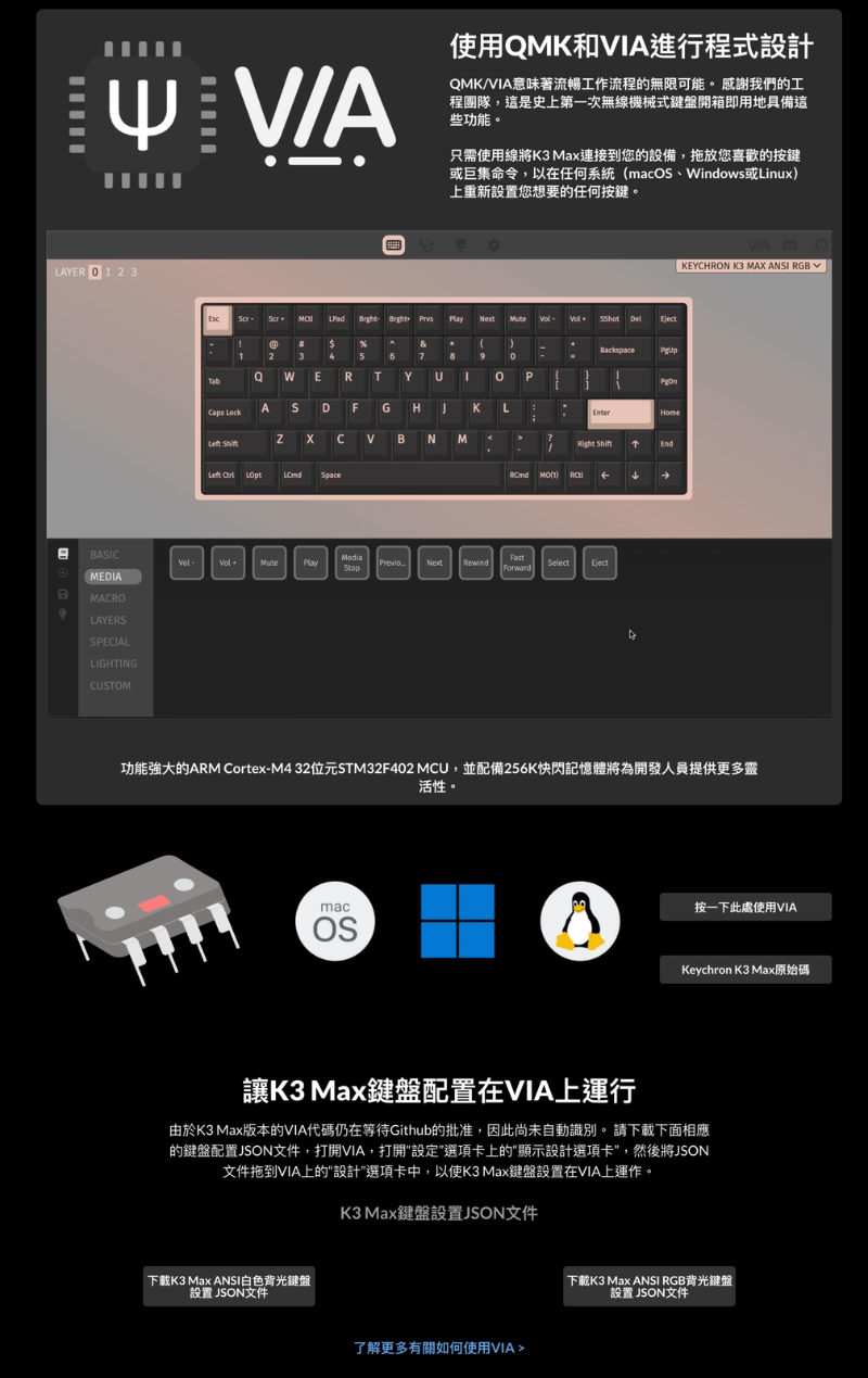 Keychron K3 Max QMK/VIA  無線客製化機械式鍵盤