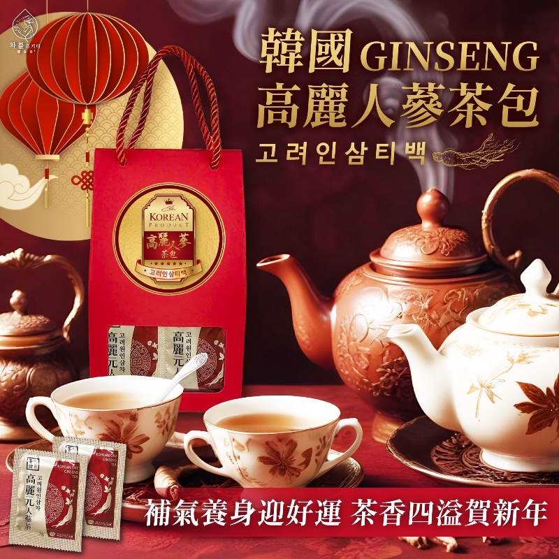 韓國高麗人蔘茶 單盒