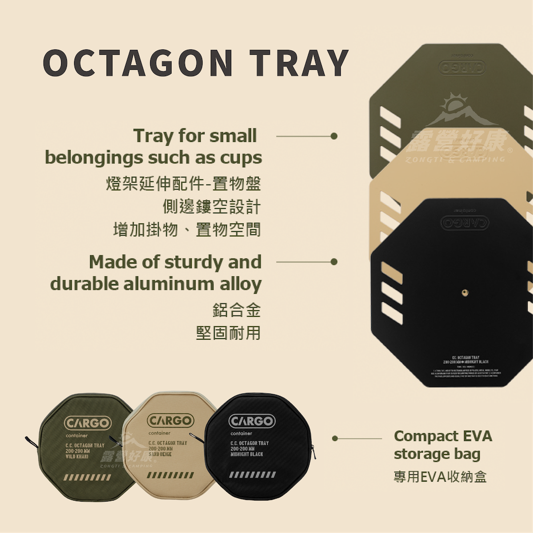 【CARGO】 燈架專用置物盤 Dual Stand BB14