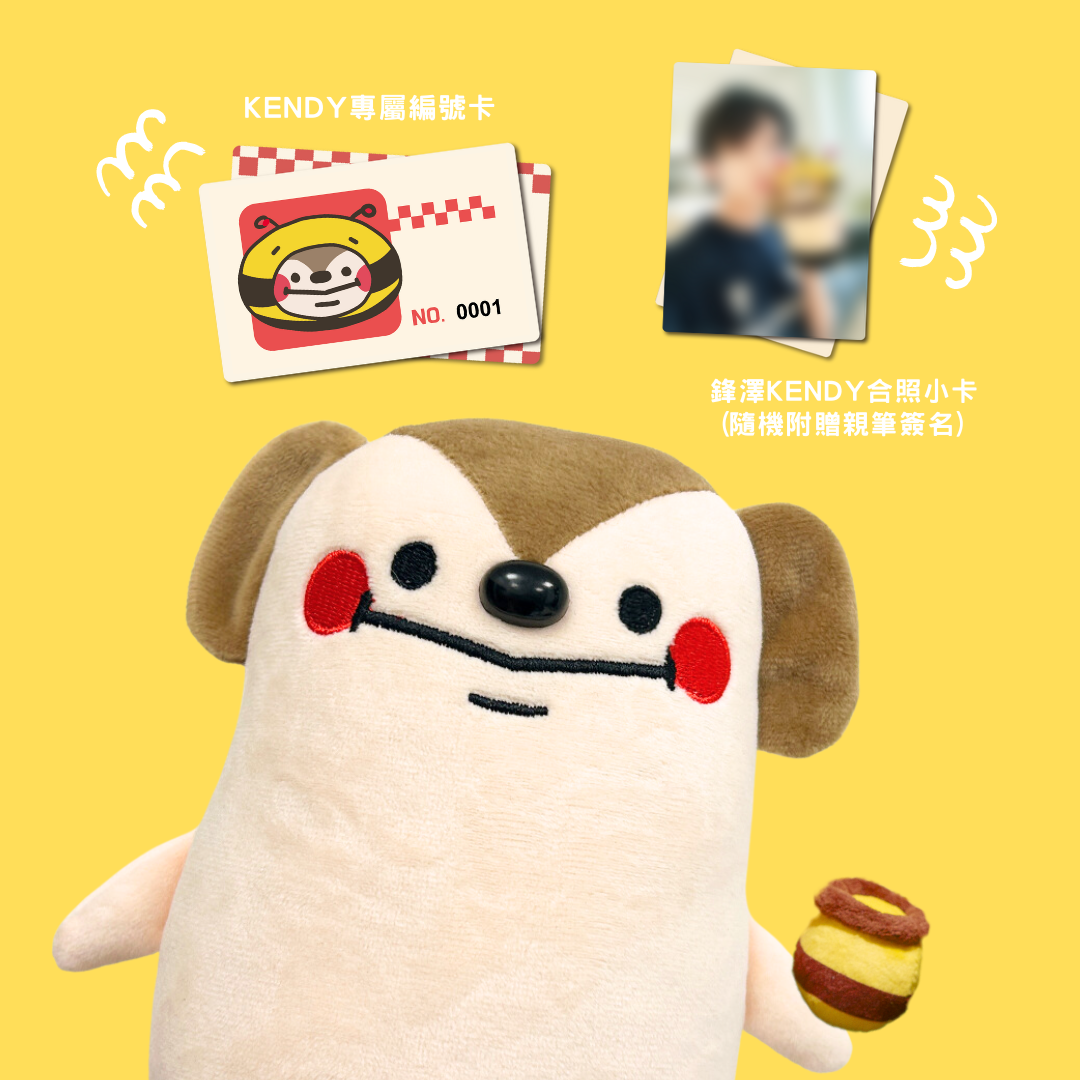再度登場！Kendy絨毛娃娃
