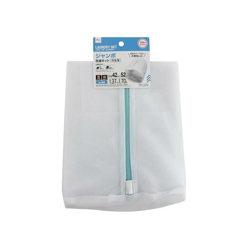 細目洗衣袋/圓柱型 42x52cm