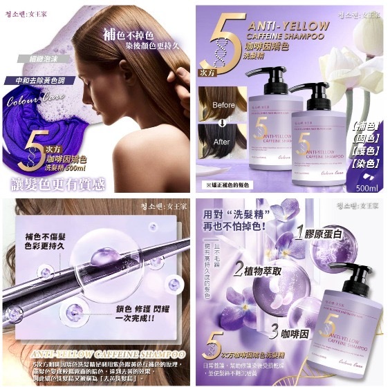 청소켄女王家5次方咖啡因矯色洗髮精500ml 瓶