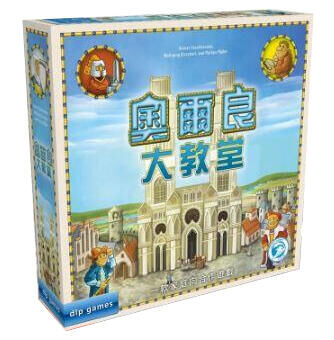 奧爾良大教堂 The Cathedral of Orléan 繁體中文版