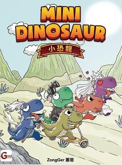小恐龍 MINI DINOSAUR 繁體中文版
