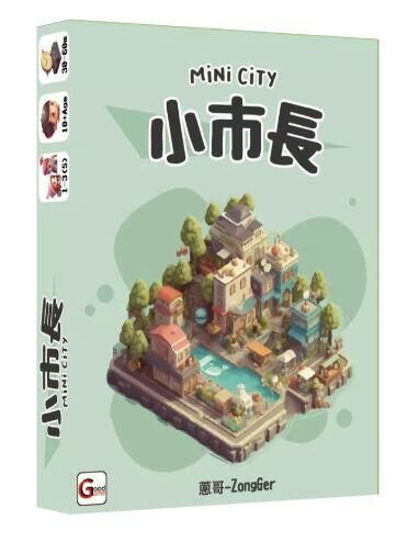 小市長 Mini City 繁體中文版