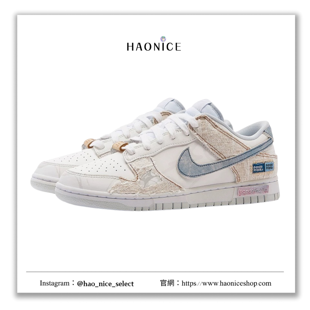 【HAO NICE 】熊貓惡作劇 Nike Dunk Low七夕特輯引線牽夢情之所鍾 百搭低筒板鞋 情侶款必備❤️