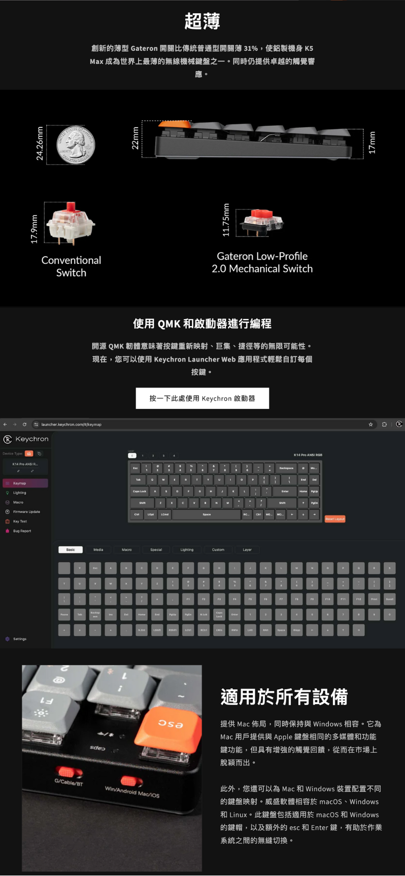 Keychron K5 Max QMK/VIA 無線客製化機械式鍵盤