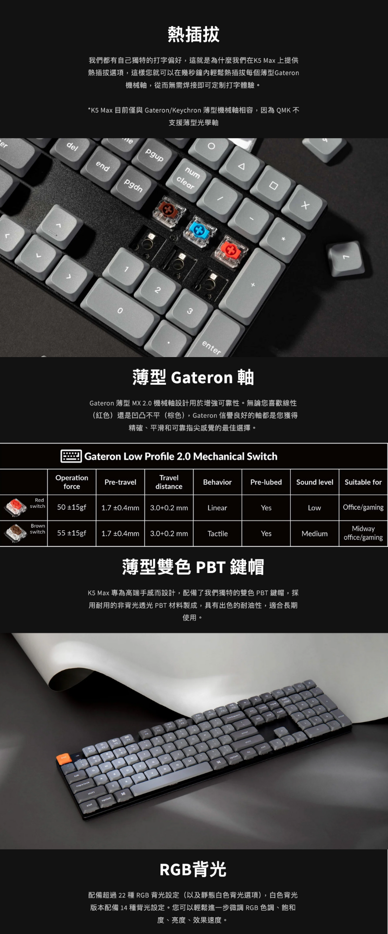 Keychron K5 Max QMK/VIA 無線客製化機械式鍵盤