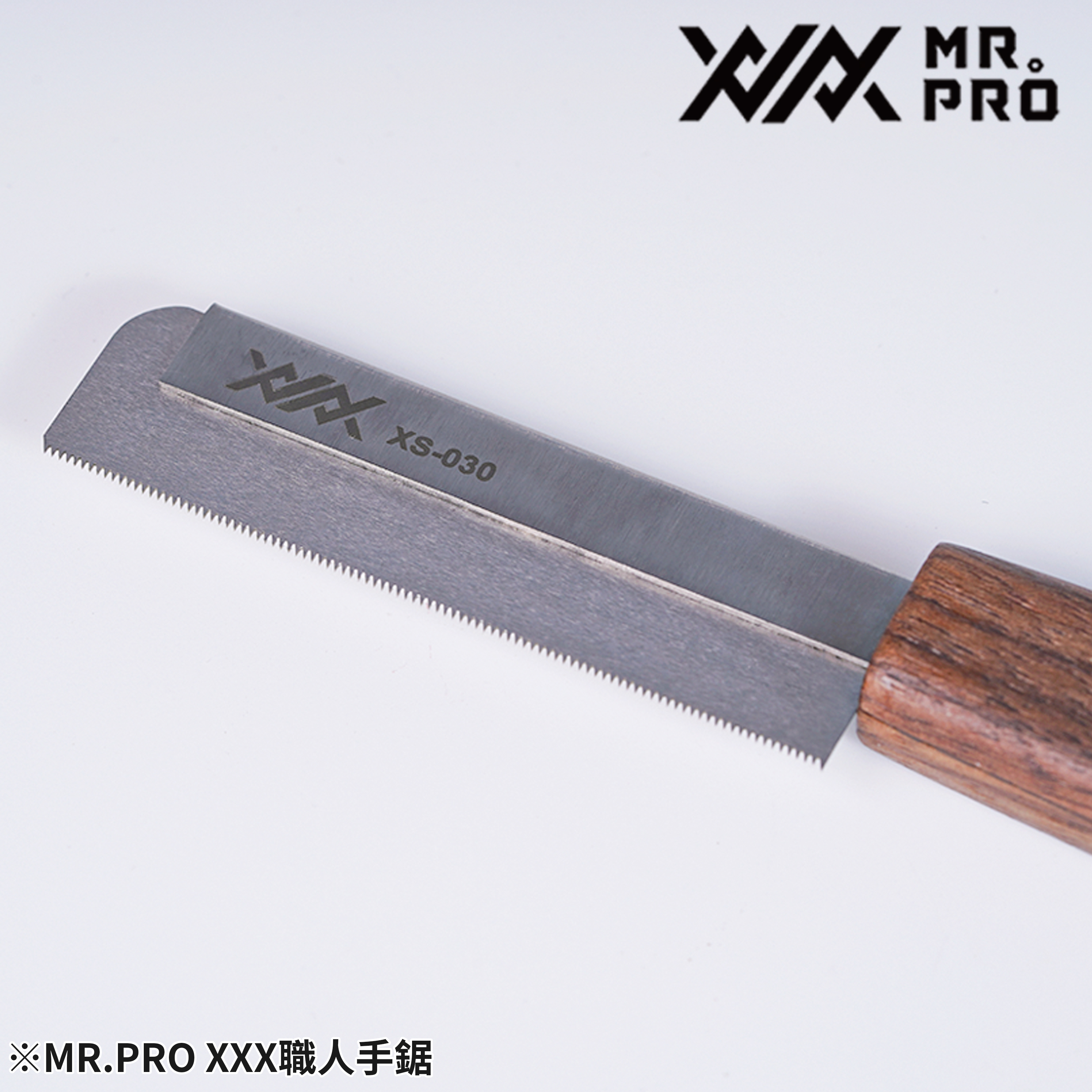 Madworks MR.PRO 職人鋼鋸XS