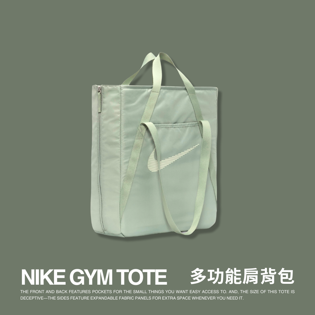 (寶藏包款)Nike Gym Tote Bag 托特包 湖水綠 大容量 DR7217-370