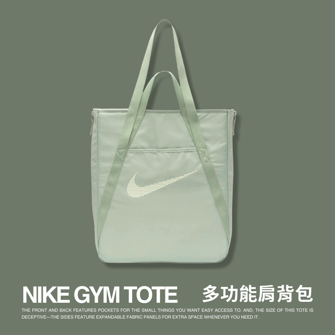(寶藏包款)Nike Gym Tote Bag 托特包 湖水綠 大容量 DR7217-370