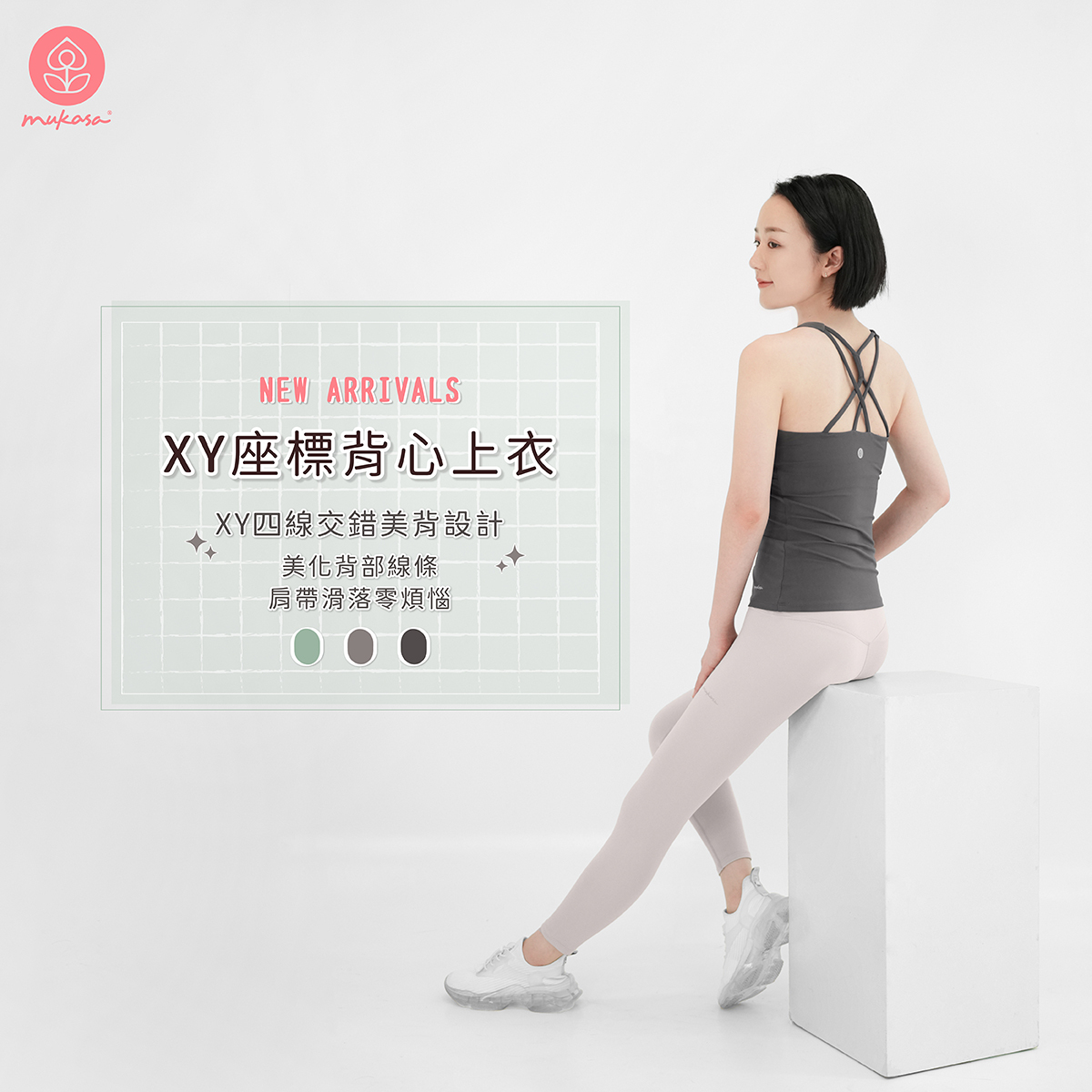 MUKASA XY座標背心上衣 - 3色 MUK-24004