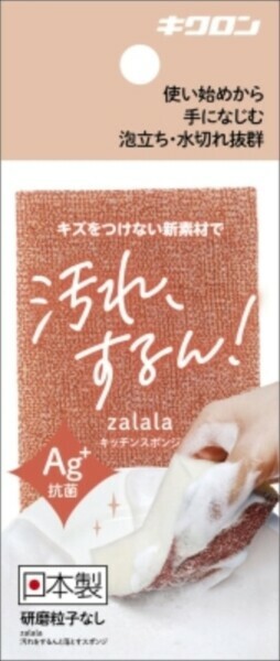 日本輕鬆去污廚房海綿 (日本製)