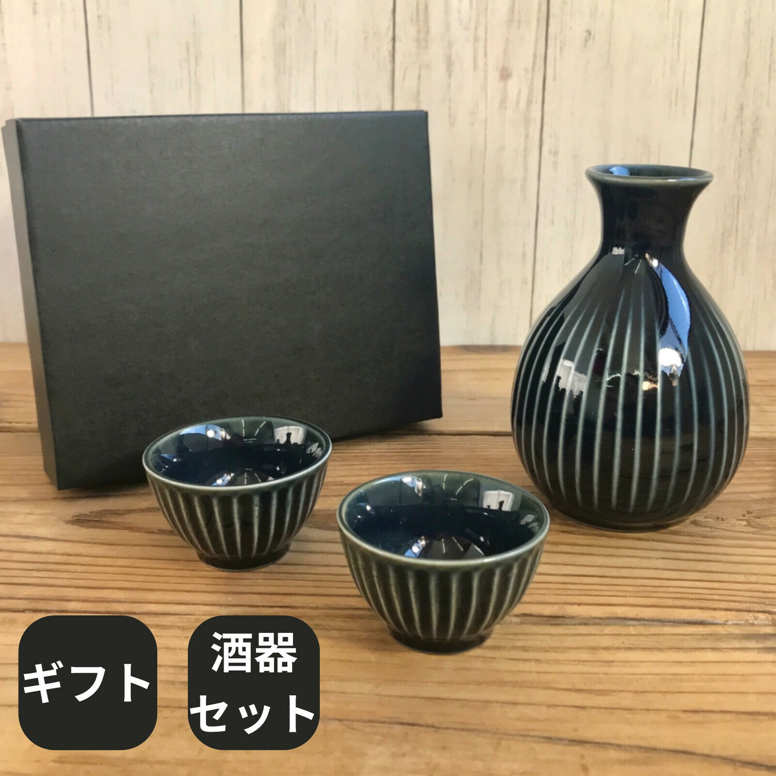 日本美濃燒海軍藍清酒壺套裝 (日本製)