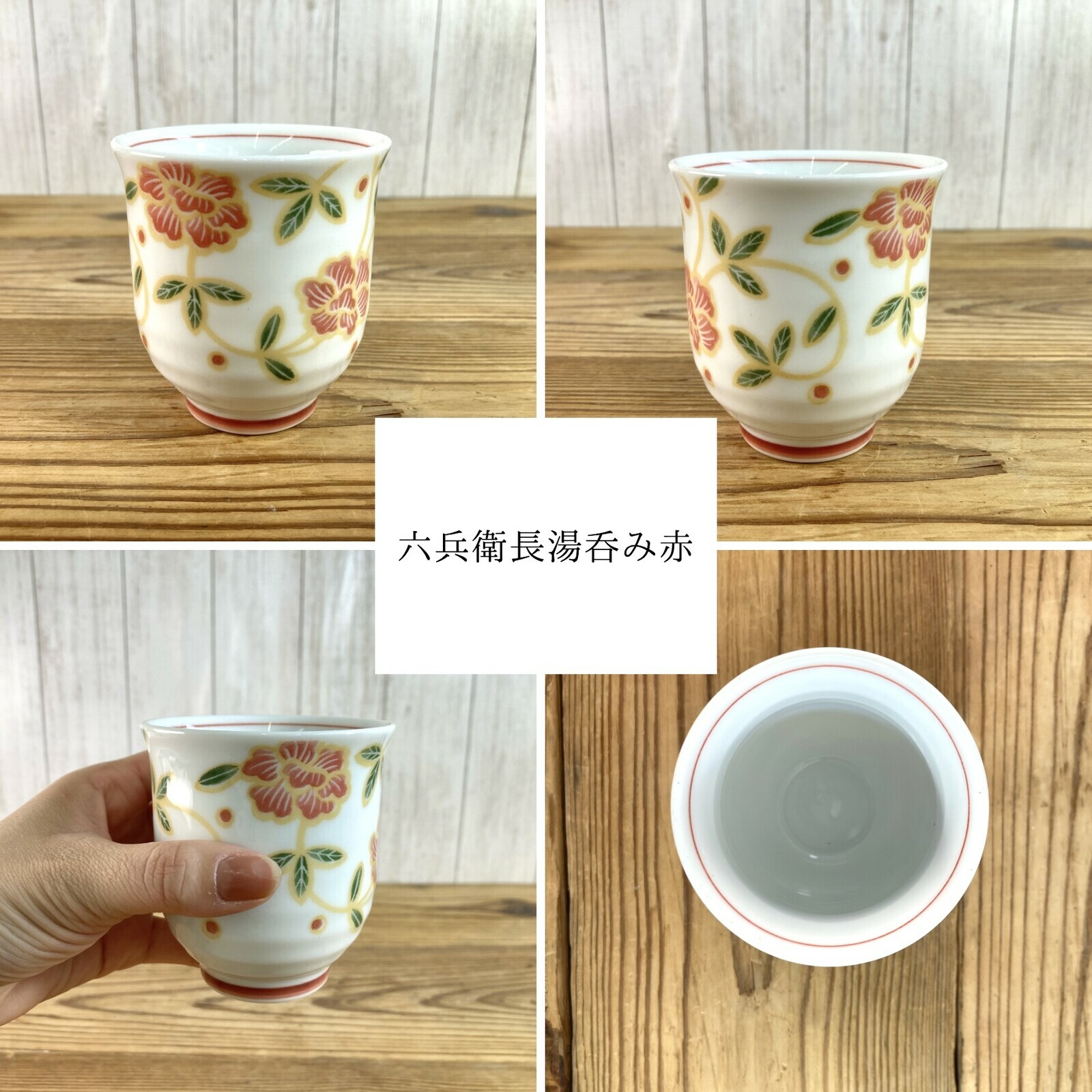 日本美濃燒華やぎ瓦杯(紅) (日本製)