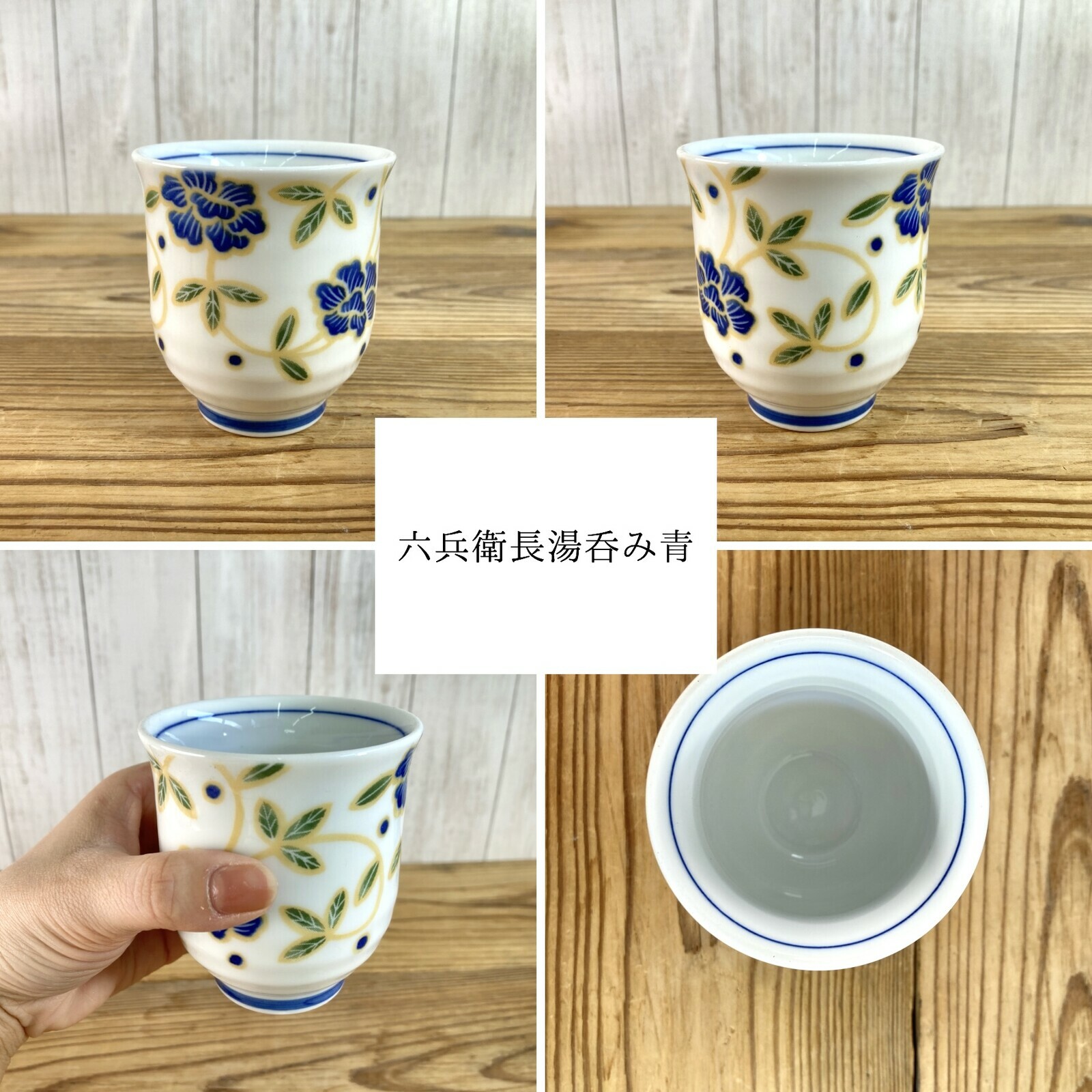 日本美濃燒華やぎ瓦杯(藍) (日本製)