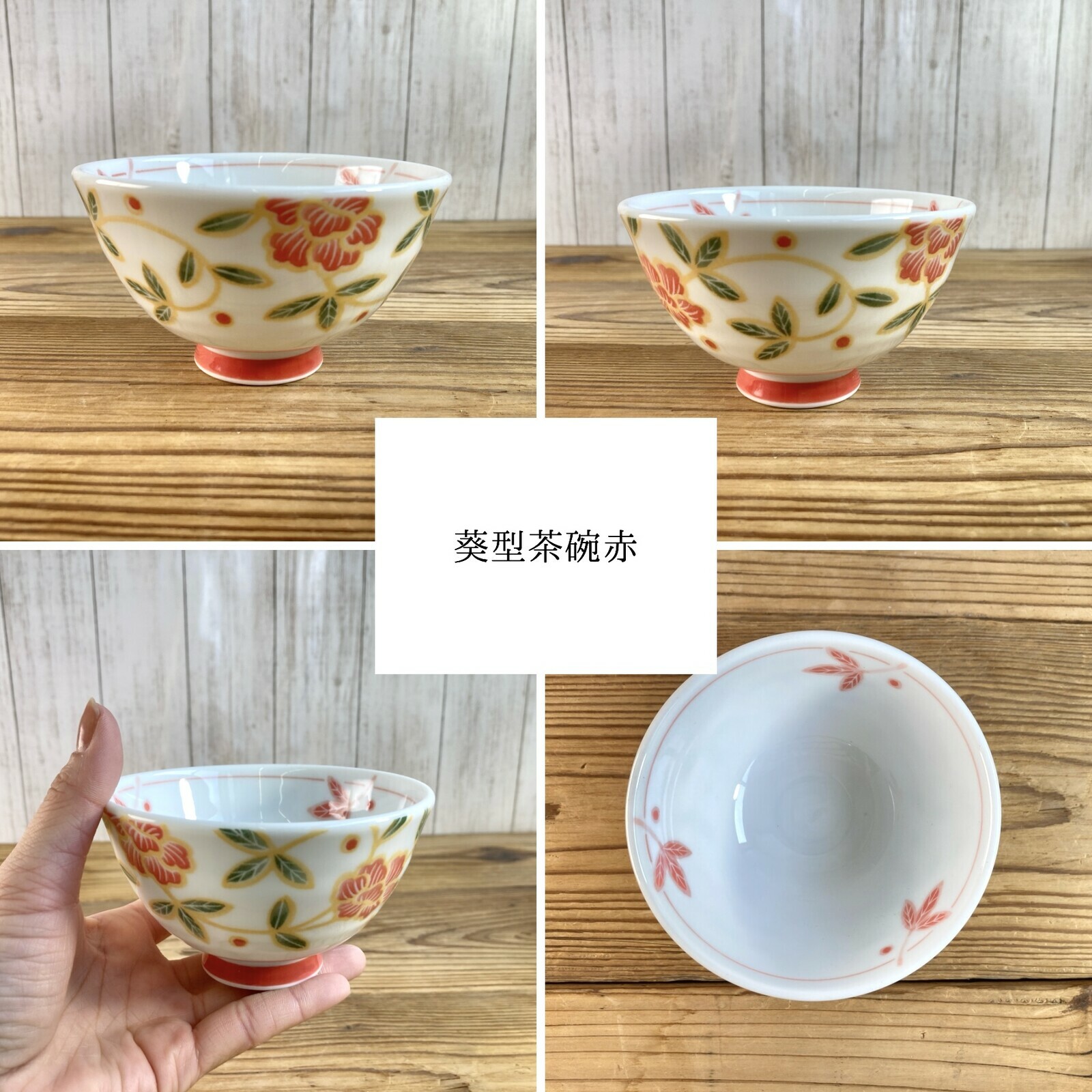 日本美濃燒華やぎ瓦碗(紅)11CM (日本製)