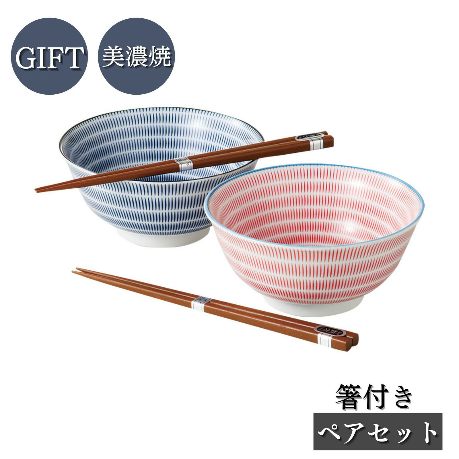 日本美濃燒十草瓦碗連筷子套裝15CM (日本製)