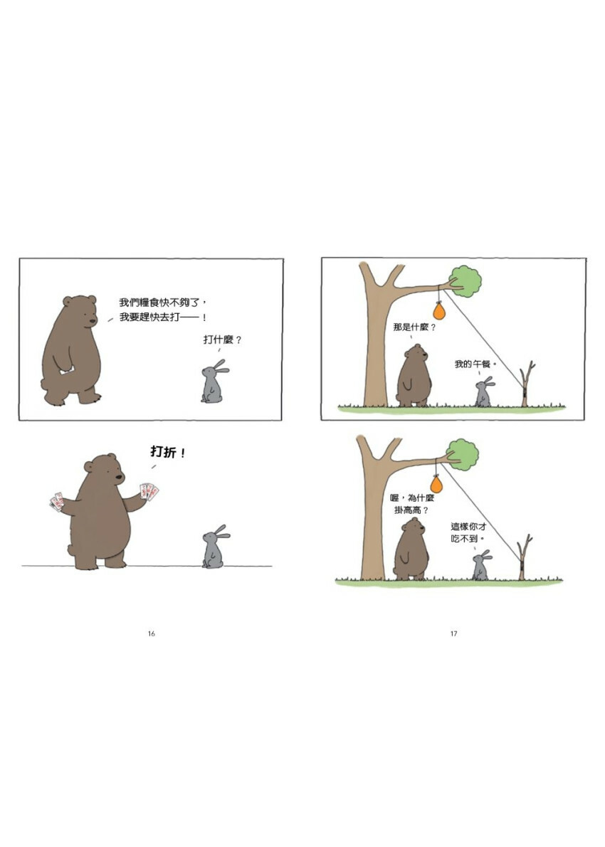 活在當下：當下是禮物，給自己聰明快樂的禮物