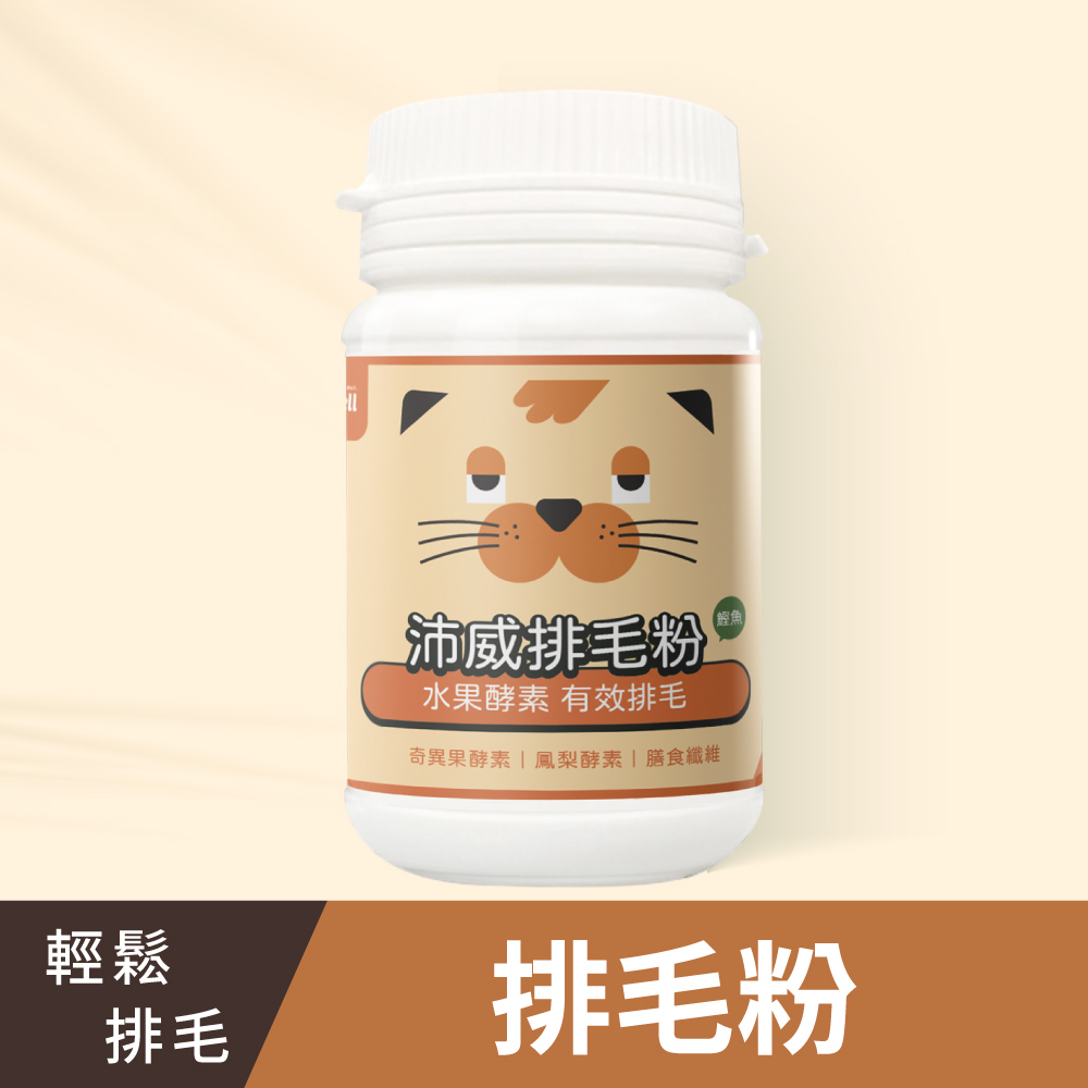 Petwell貓保健-排毛粉(輕鬆排毛)-保存期限至2027.5.24